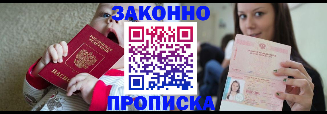 прописка для школы в Ростовской области