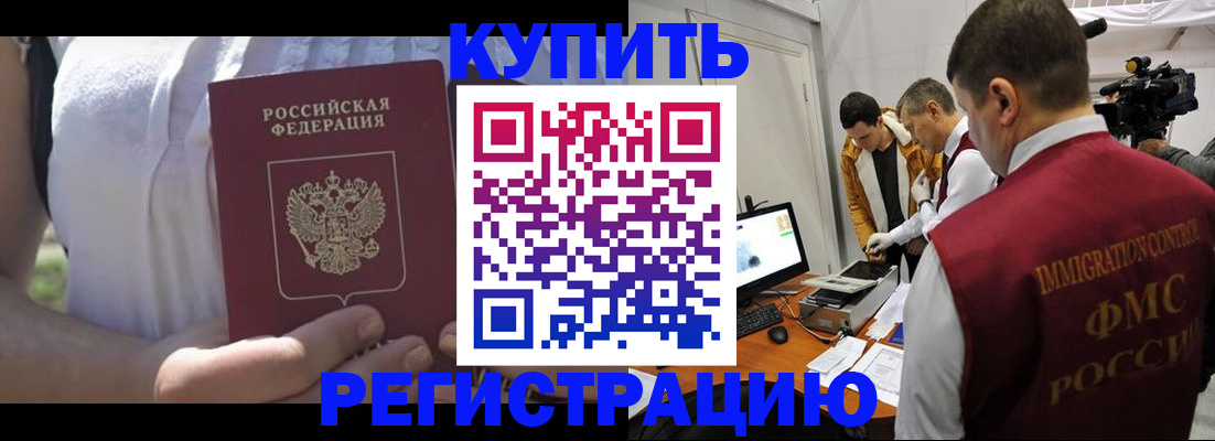 временная регистрация в квартире в Ростовской области
