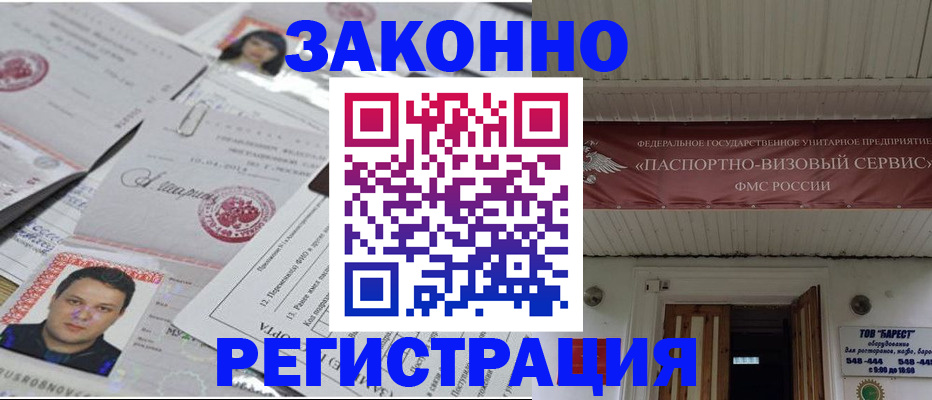 прописка для военкомата в Ростовской области