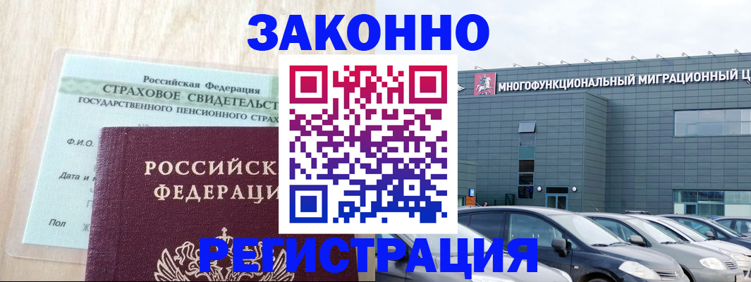 где прописаться в Ростовской области