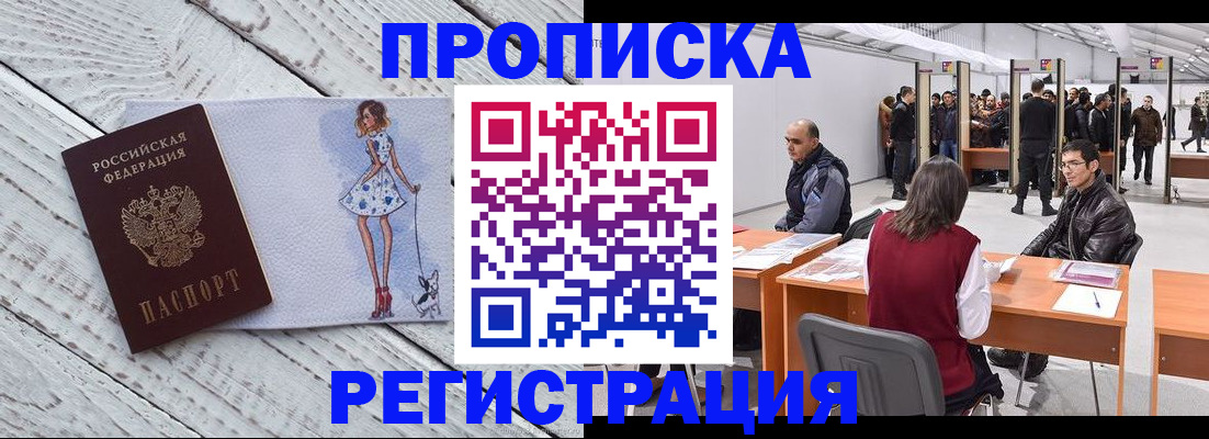 где прописаться в Ростовской области